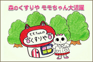 オリジナル絵本