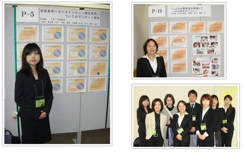 第42回北陸信越薬剤師学術大会