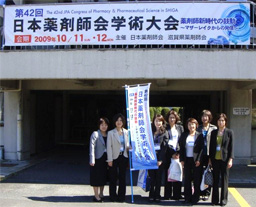 学会参加