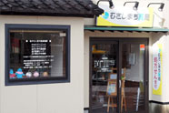 むさしまち薬局(金沢市)
