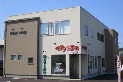 てまり古府薬局