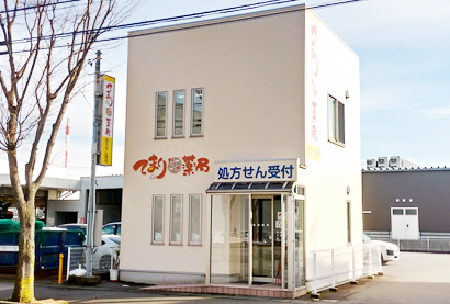 てまり野々市薬局