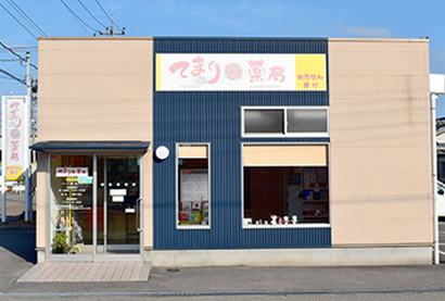 てまり下牧薬局