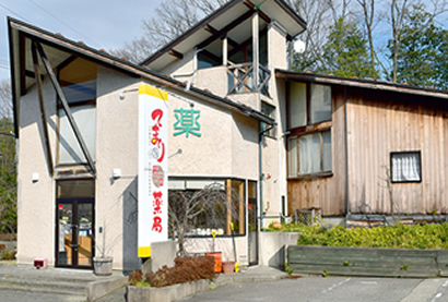 てまり辰口薬局